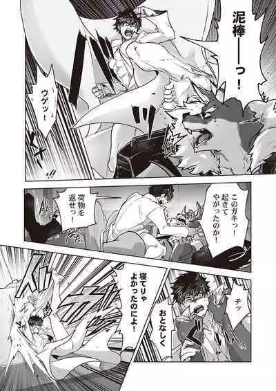 Kyojinzoku no Hanayome