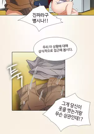 Drew it Yourself Ch.0-8