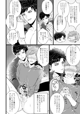 | 魅了の天司 -Attractive Angel-