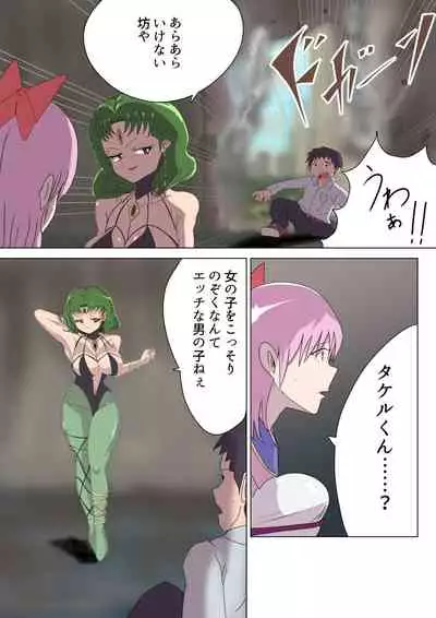 Aku no Onna Kanbu Rulala no Sasoi