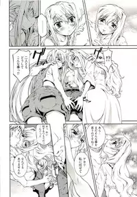 [Nakamura Uzuki] Bara Seiyoukan 1