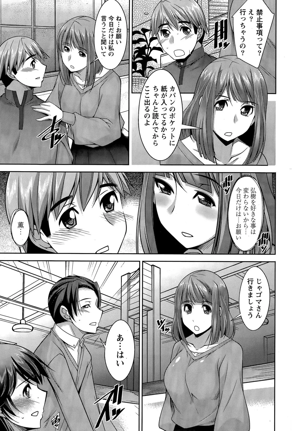 Better Half Ch. 1-7