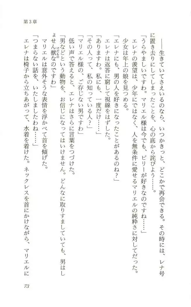 Shokuzai no Sora - Kutsujoku no Fukushuu Rape