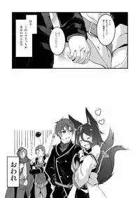 [Re_Clel (feiren)] Master & Master? [Digital]