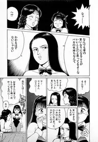 [Kusugawa Naruo] SOAP no MOKO chan Vol.1