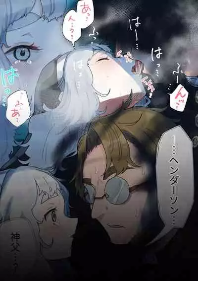 腐食するシルヴァリオ