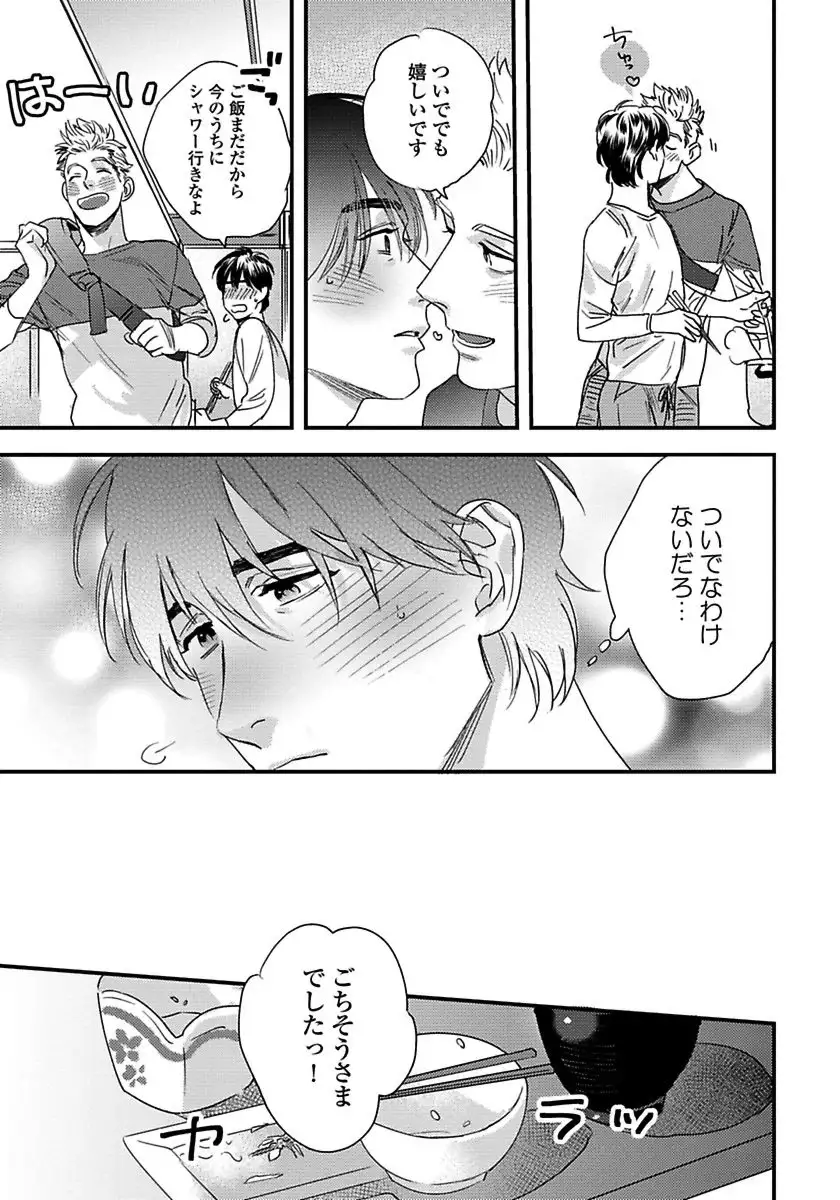 Mujakina Wanko to Neko Kaburi