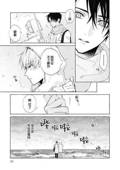 Haru no mizu｜春之水