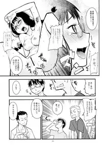 (C80) [Kurodenwa (Tonpu)] SHIMASHIMA (Hoshi no Samidare)