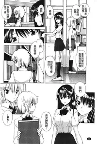 [Fujisaki Makoto] Akanesasu [Chinese]