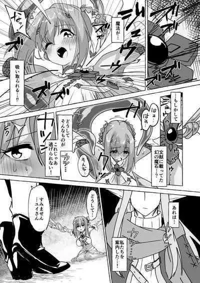 [Yuzu Lemon] Gi -Ikenie- Zenpen (Princess Connect! Re:Dive) [Digital]