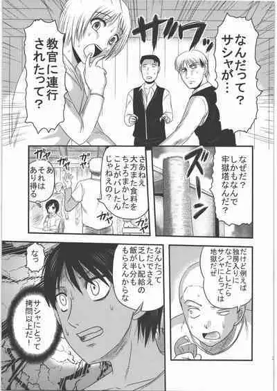 (C87) [Uzigaya (Uziga Waita)] Dokudoku REVIVAL & PANZER (Various)