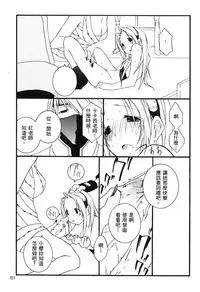 [Kishimoto Saisi] naruto ninja biography vol.06 (naruto) [chinese]