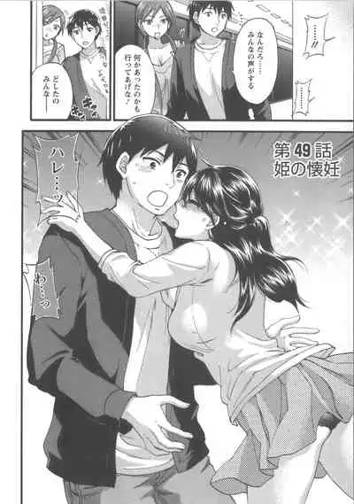 Zettai Harem Vol.7 + Seifuku Harem Settei Artworks Shuu