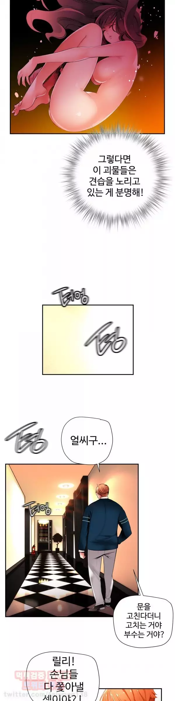 Lilith`s Cord Ch.0-38