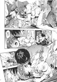 (C90) [PIANIISHIMO (Pija)] Honda Mio no Bojou (THE IDOLM@STER CINDERELLA GIRLS)