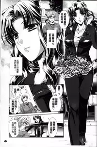 [Kusunoki Rin] Yuuwaku Pit In [Chinese]