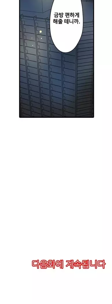 Shameful vending machine Ch.1-42