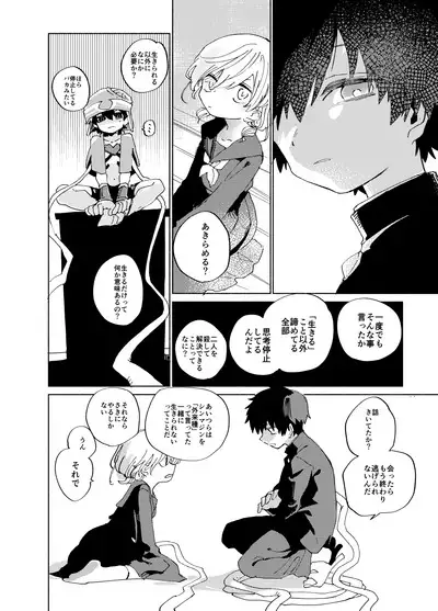 Imagica Return Matome 3