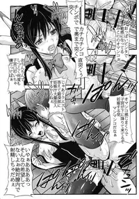 [St. Rio (Kitty)] Shoujo Katsurei 2 (Aquarion Evol) [Digital]