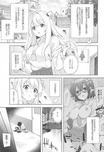 Nonomi, Ochitsuite. - My feelings grow...