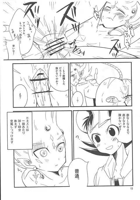 Nakayoku Kekakuna
