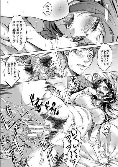 JK-tachi o Gouhouteki ni Haramase... ta!?