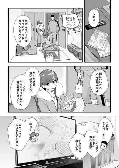 [サイキ]05：絶対最後に勝つアカリちゃんの話 後篇