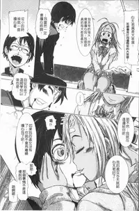 [Ishino Kanon] Konoko Pheromone Moretemasu! | 這姑娘費洛蒙♥散發四溢著! [Chinese]