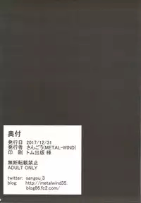 (C93) [METAL-WIND (Sangou)] Paizuri Gaman Test (Kantai Collection -KanColle-)