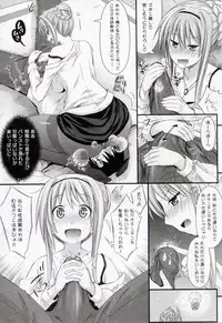 [Makinosaka Shinichi] Amakuchi Virgin