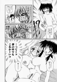 [Yasui Hirosato] Honto wa Suki Nanda+