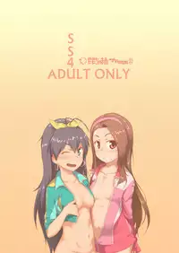 [Dadachamame (TTOMM)] SS4U (THE IDOLM@STER) [Digital]