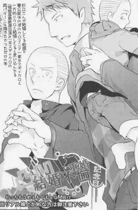 [Giant Killing]GOTTANI WAKATOBI 2