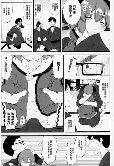 (Reitaisai 16) [Lolimate Seizou Koujou (Lolimate)] Suyasuya Kyouko-chan o Osawari Kansatsu (Touhou Project) [Chinese] [Lolipoi汉化组]