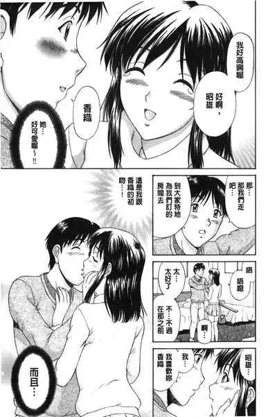 [Tenyo] Sono Mama Naka de... | 就這樣在裡面… [Chinese]