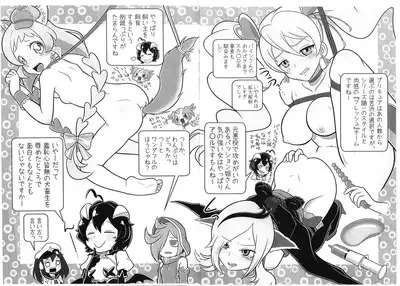 Basier-sama no Shucchou! SM Manyuuki