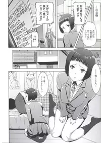 [Tanaka Aji] Ane Unsweet - Mihiragi Hiyori +