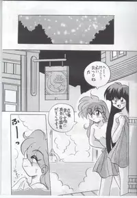 (C49) [Warudarake (Tsuka Mocchi, Waruda Kumi)] Night Snack (Slayers)