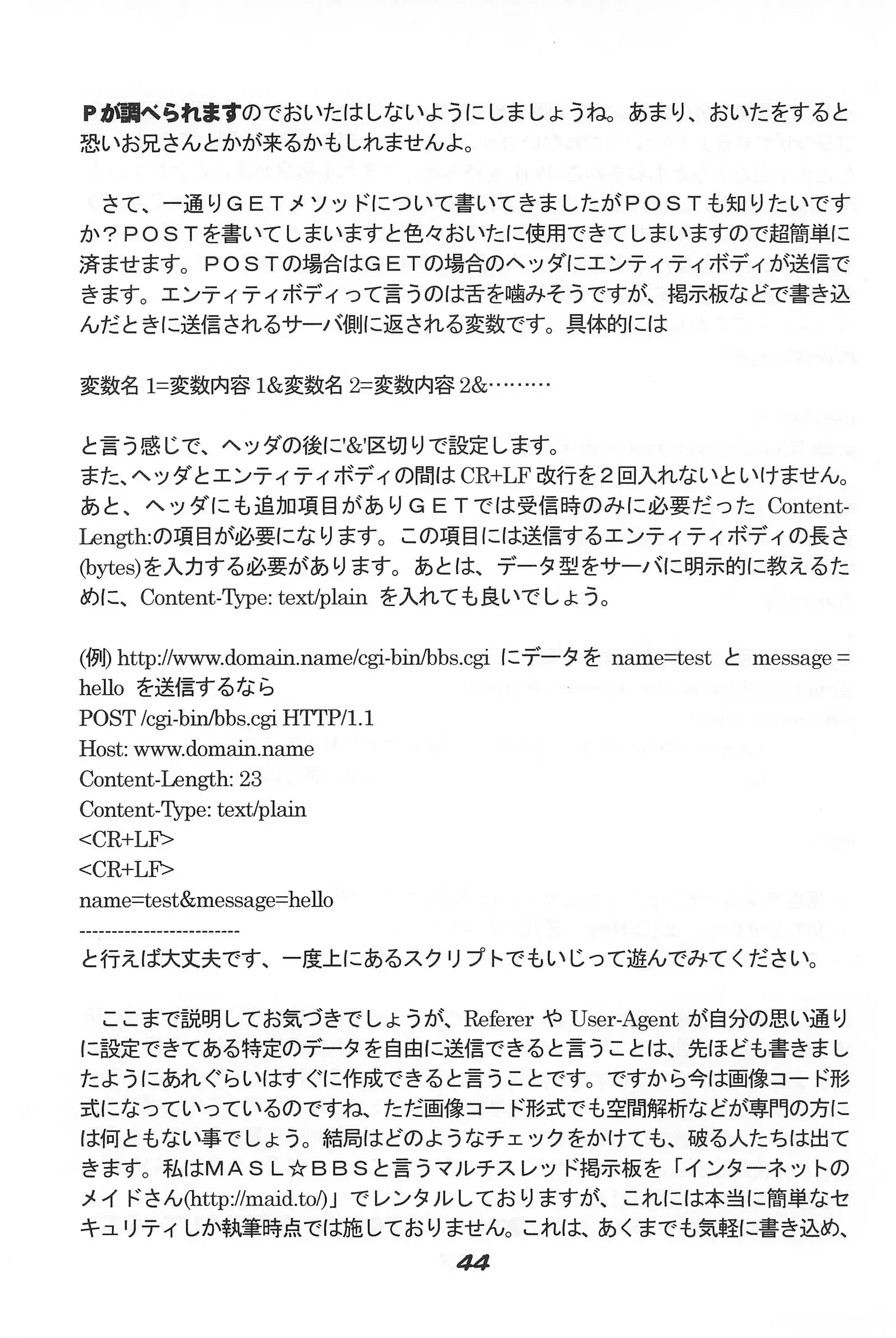 "UGSakura" Sakura no Inbu )