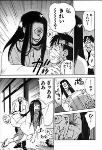 [Iogi Juichi] Magetsukan Kitan Vol.4