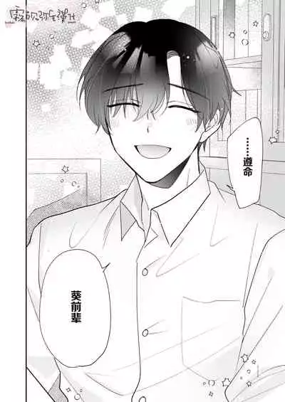 魔界 来自两米超强壮绝伦冰山男友的受精情欲沉重如山!!【霧吹彌生漢化組】