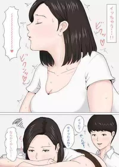 Zoku Kaa-san Janakya Dame Nanda!!