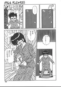 [Shinkuukan] Parallel Dangerous - Bousou Hen