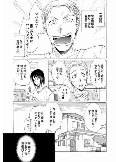 ピザッツこれくしょん ： 2