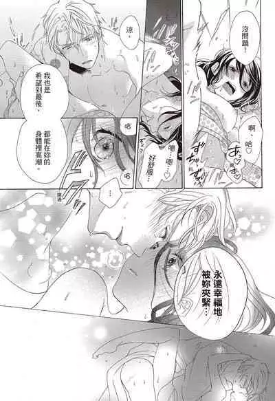 宅女愛上肉食紳士~絕頂!大叔級的神技~ 3