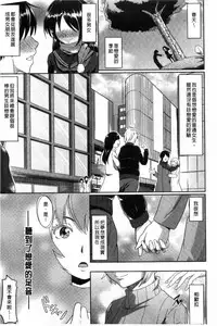 [Tsutsumi] Junjou Midara | 純情的淫亂 [Chinese]