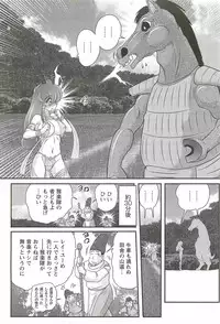 [Kamitou Masaki] Seirei Tokusou Fairy Saber W - Mara Mikkyou no Inbou