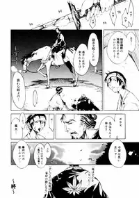 [Kentarou] Samurai Guild ~Kepuuroku~