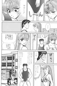 [Shou Aikawa & Kenjirou Kakimoto] Pure 03